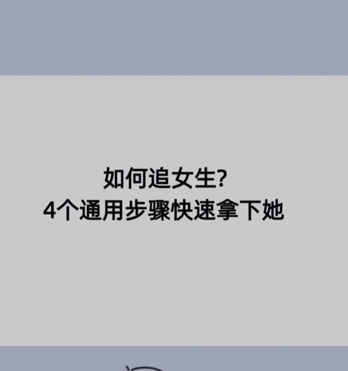 追女孩子的短信技巧（教你如何用短信表达关心和爱意）