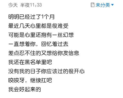 分手后，居然被屏蔽了（失恋几个月后）