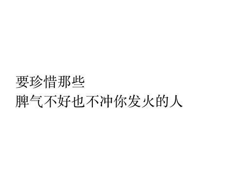 如何改变脾气不好的恋人（男朋友因我脾气不好要分手该怎么办）