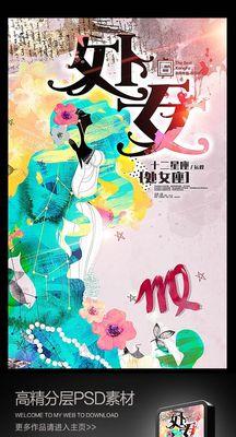 当处女座面对巨蟹座女的挽留？如何处理情感纠葛？