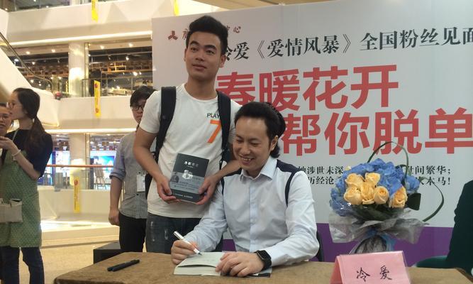 以冷爱（遇到喜欢的人）