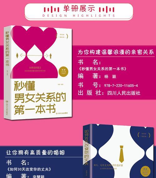 夫妻相处之道（从沟通）