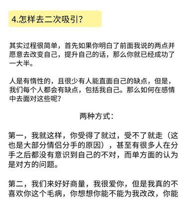 分手后挽回男友最有效的方法是什么？需要多长时间才能见效？