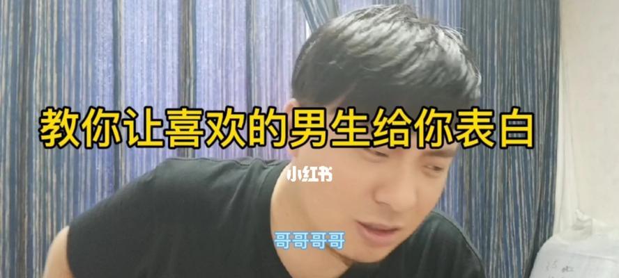 拒绝男生表白的正确方式（如何委婉地拒绝不喜欢的男生）