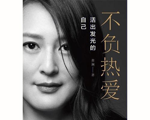 女人如何活出高姿态（建立自信心态）