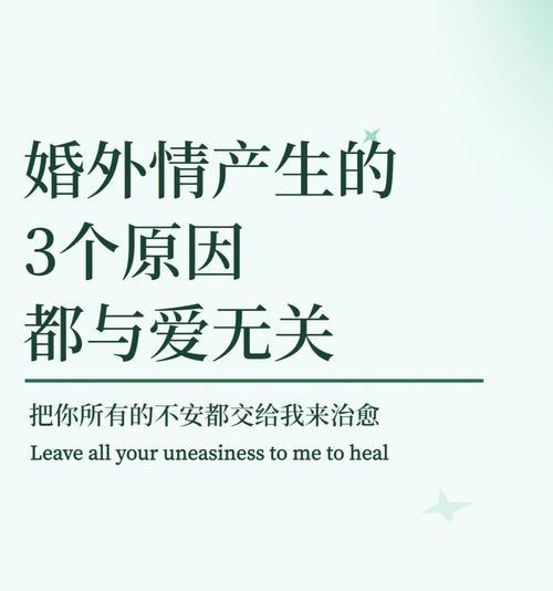 婚外情痛苦的阶段有哪些？如何有效走出情感困境？
