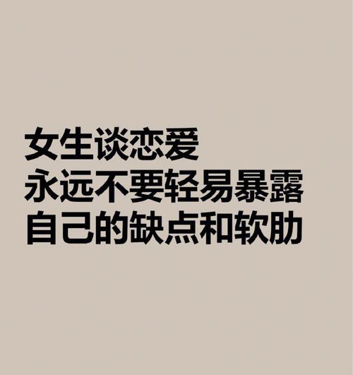男女恋爱思维的差异与心理学解析（探究恋爱中男女心态的不同）