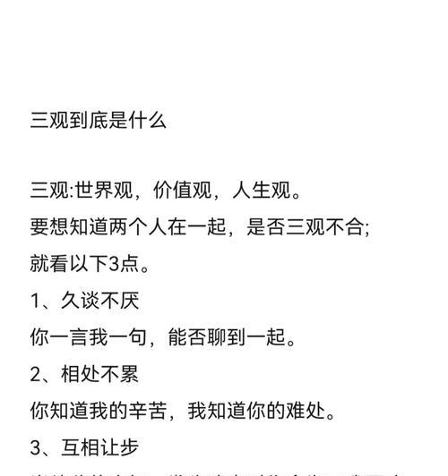 如何处理夫妻三观不合的困境？相处痛苦怎么办？