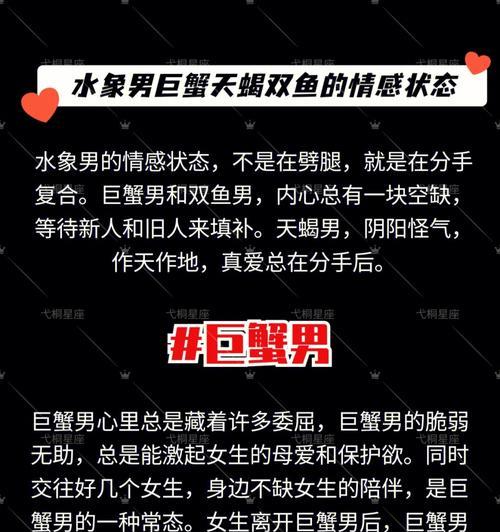 挽回失去的天蝎男心，翻转感情危机（掌握这5点让你成为天蝎男心中的女神）