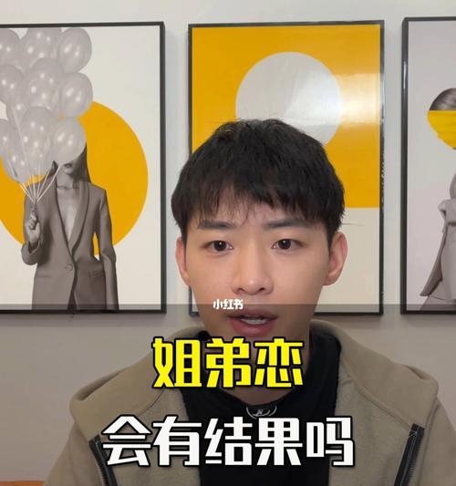 姐弟恋结婚比例上升至4成？姐弟恋的利弊是什么？