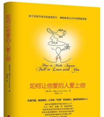 测试一下你身边有多少人暗恋你？如何发现隐藏的爱慕者？