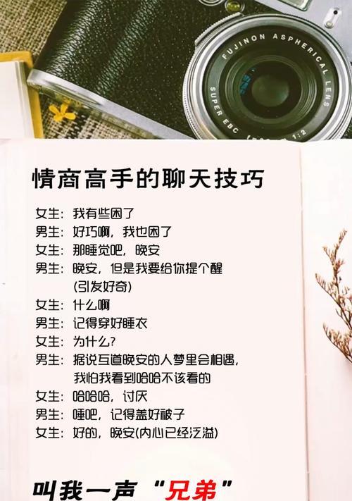 高情商女人的成功之路（以情商提升为主的成功指南）