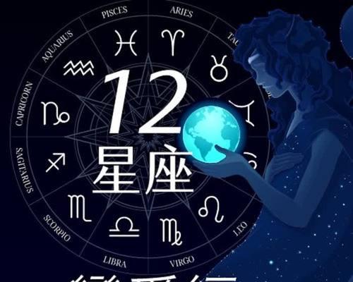 12星座恋爱多久才会结婚（星座恋爱速度大揭秘）