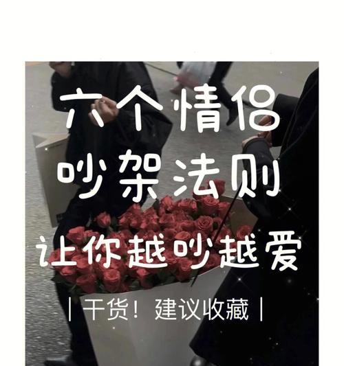 情侣吵架的原因（探究情侣吵架的根源及有效解决方法）