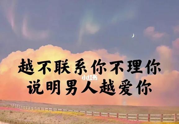 男人的爱和玩的区别（如何分辨男人是真爱你还是玩你）