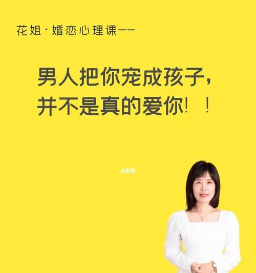 男人的爱和玩的区别（如何分辨男人是真爱你还是玩你）