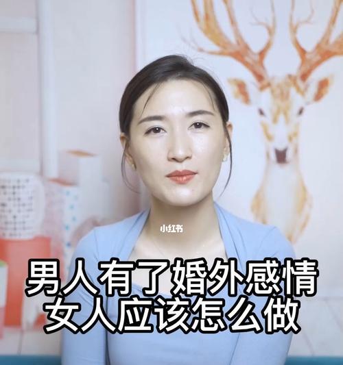 如何聪明地挽救家庭——发现老公外遇的妻子应该怎么做（妻子是家庭的守护者）
