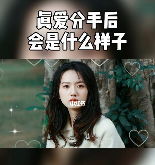 怎样挽回我的真爱？分手后复合的正确方法是什么？