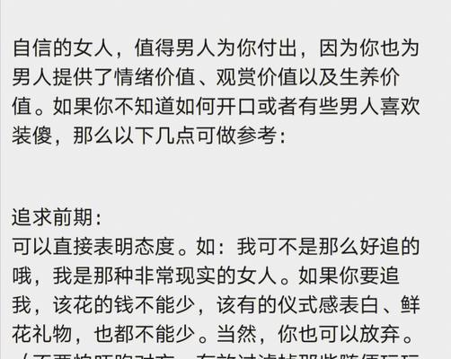 如何让男人心甘情愿踏入婚姻（掌握这三个关键诀窍）