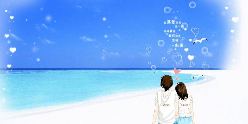 如何以爱情失去了挽回（让时间倒流）