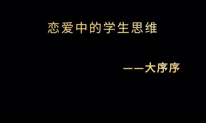 谈一场吵都吵不散的恋爱的秘诀（如何以爱来化解争执）