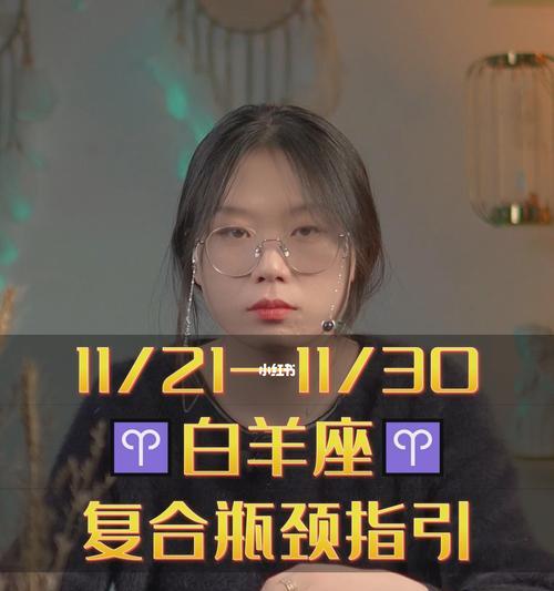 白羊座分手后复合的可能性有多大？复合前需要考虑哪些因素？
