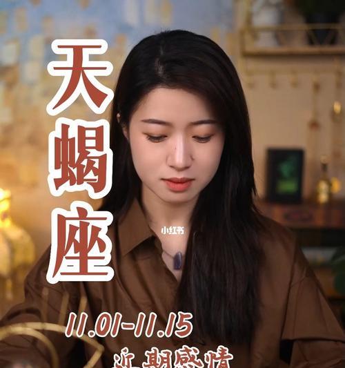 挽回被伤害的天蝎座（实用技巧帮助你重新得到TA的心）