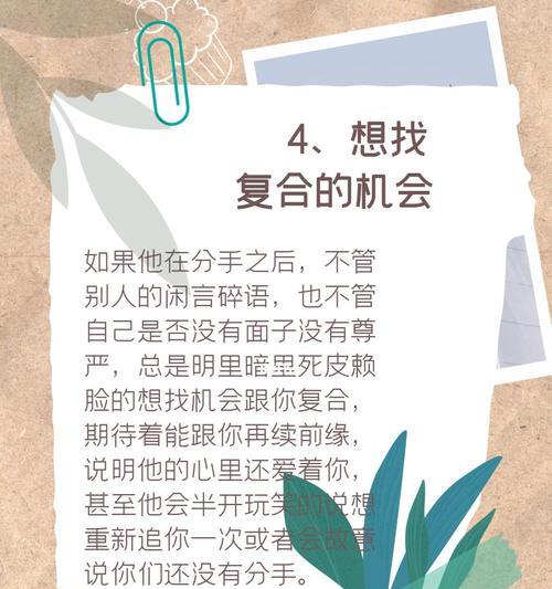 分手不是终点，挽回爱情还有机会（经典短句助你重拾爱的火焰）