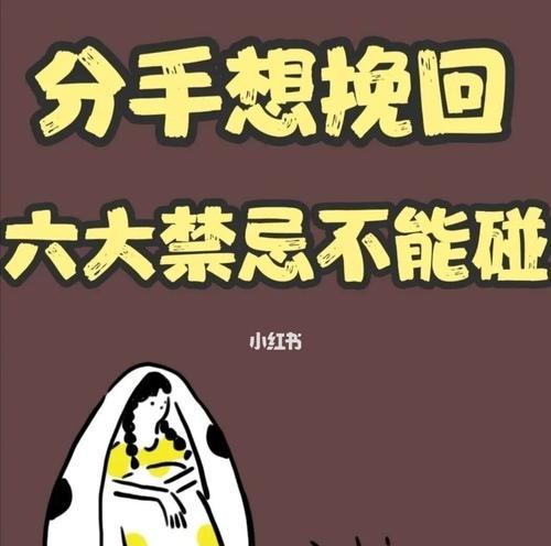 分手不是终点，挽回爱情还有机会（经典短句助你重拾爱的火焰）