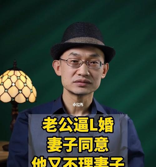女人做哪些事情会导致老公考虑离婚？