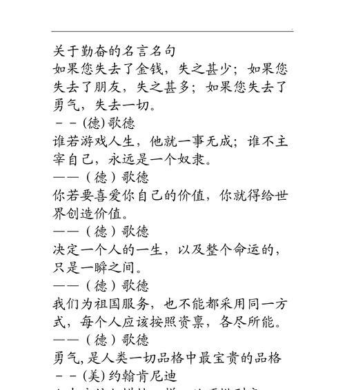 挽回女朋友的名言名句有哪些？如何用名言打动她的心？