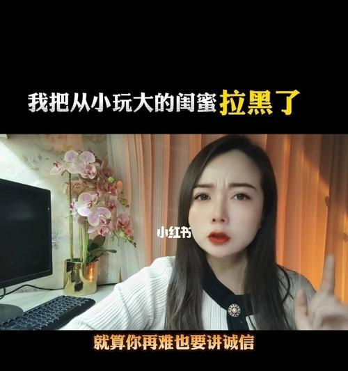 女友把我拉黑，我该怎么办（当感情遭遇冷落）