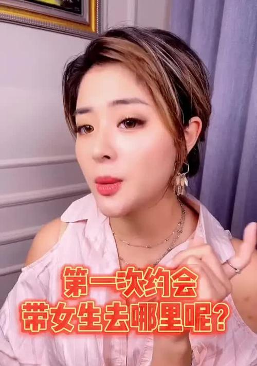 女生第一次约会注意事项（让你的第一次约会完美无缺的15个小技巧）
