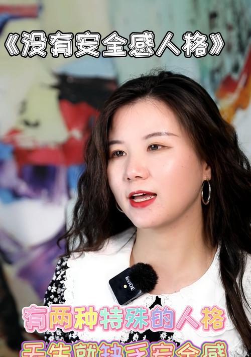 如何测试自己是否缺乏安全感？测试方法和结果解读是什么？