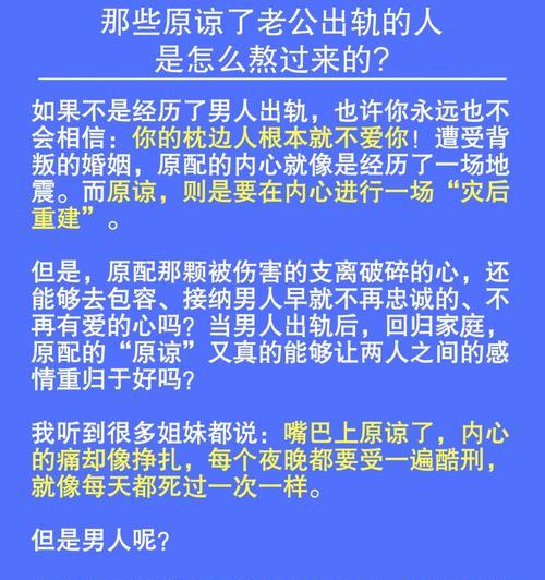 老公频繁出轨我该如何应对？寻求婚姻咨询有用吗？