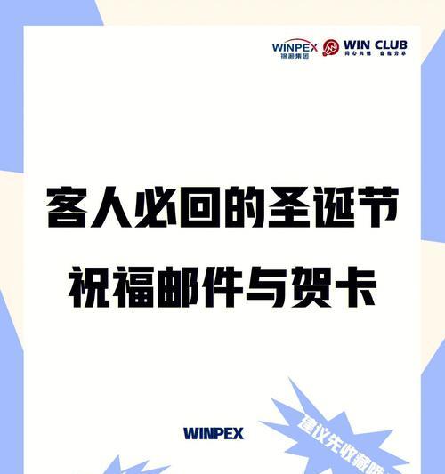 圣诞节如何挽回男友？有效策略和礼物推荐是什么？