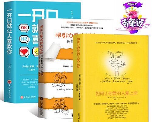 恋爱大作战（成为最迷人的自己）