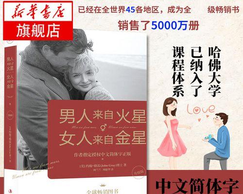 解密男人内心世界（如何读懂男人的心理和情感）