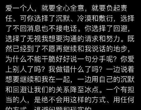 女友不回信息怎么办（15个实用技巧教你应对女友不回信息的尴尬场面）