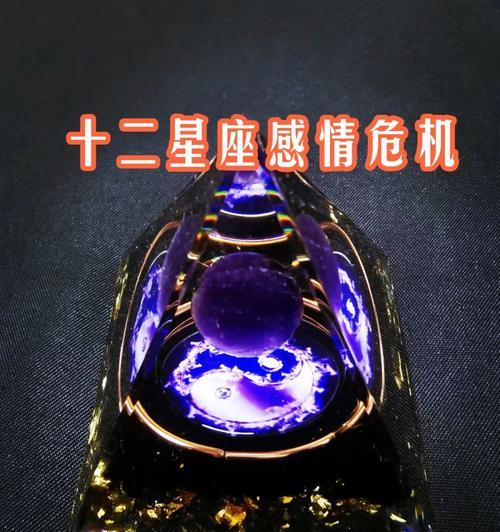 星座男们如何挽回感情危机（探究这几大星座男如何用心挽救爱情）
