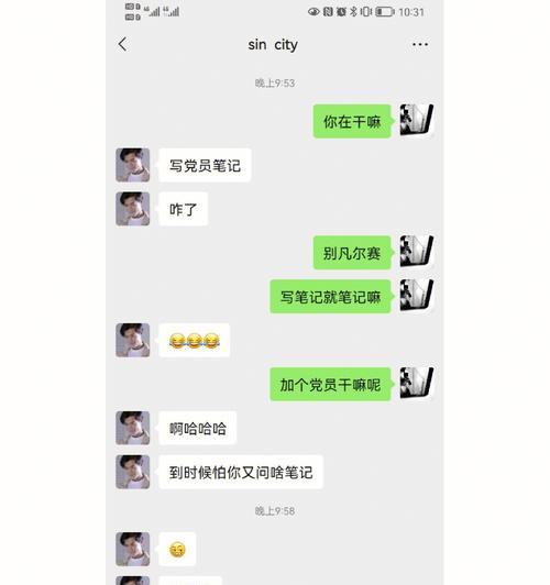 男生们必读（让聊天更加有趣）