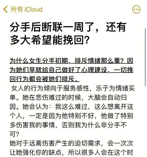重振爱情，挽回失落的恋人（背叛只是短暂的错）