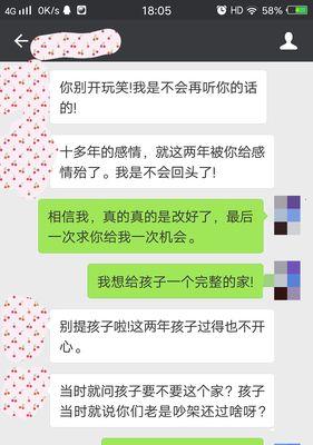 重振爱情，挽回失落的恋人（背叛只是短暂的错）