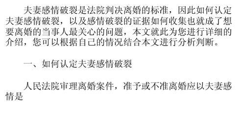 重新开始——离婚后如何走出来