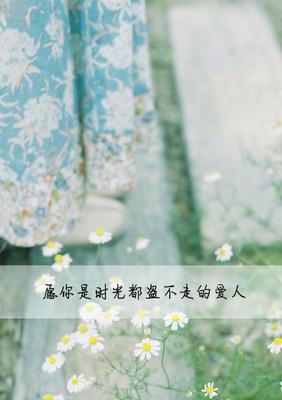 测评你的恋爱心态，是否委曲求全（全面分析你的恋爱心理）
