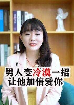如何挽回女友的心——从“没有空间”和“冷淡”说起（掌握挽回技巧）