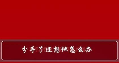 两年分手后，我为何不敢谈恋爱（恐惧）