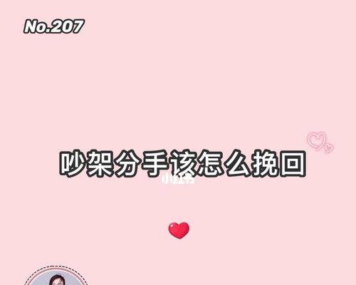 如何挽回经常吵架的爱情（15个实用技巧教你化解争吵）