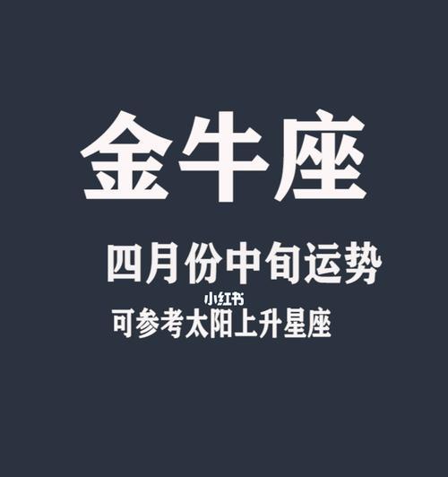 如何挽回金牛座（用诚意和耐心赢回TA的心）