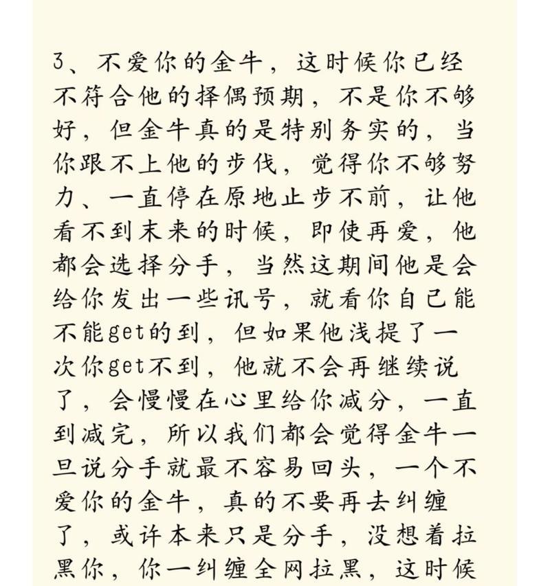 如何挽回离开的金牛男（成功挽回金牛男的关键是什么）